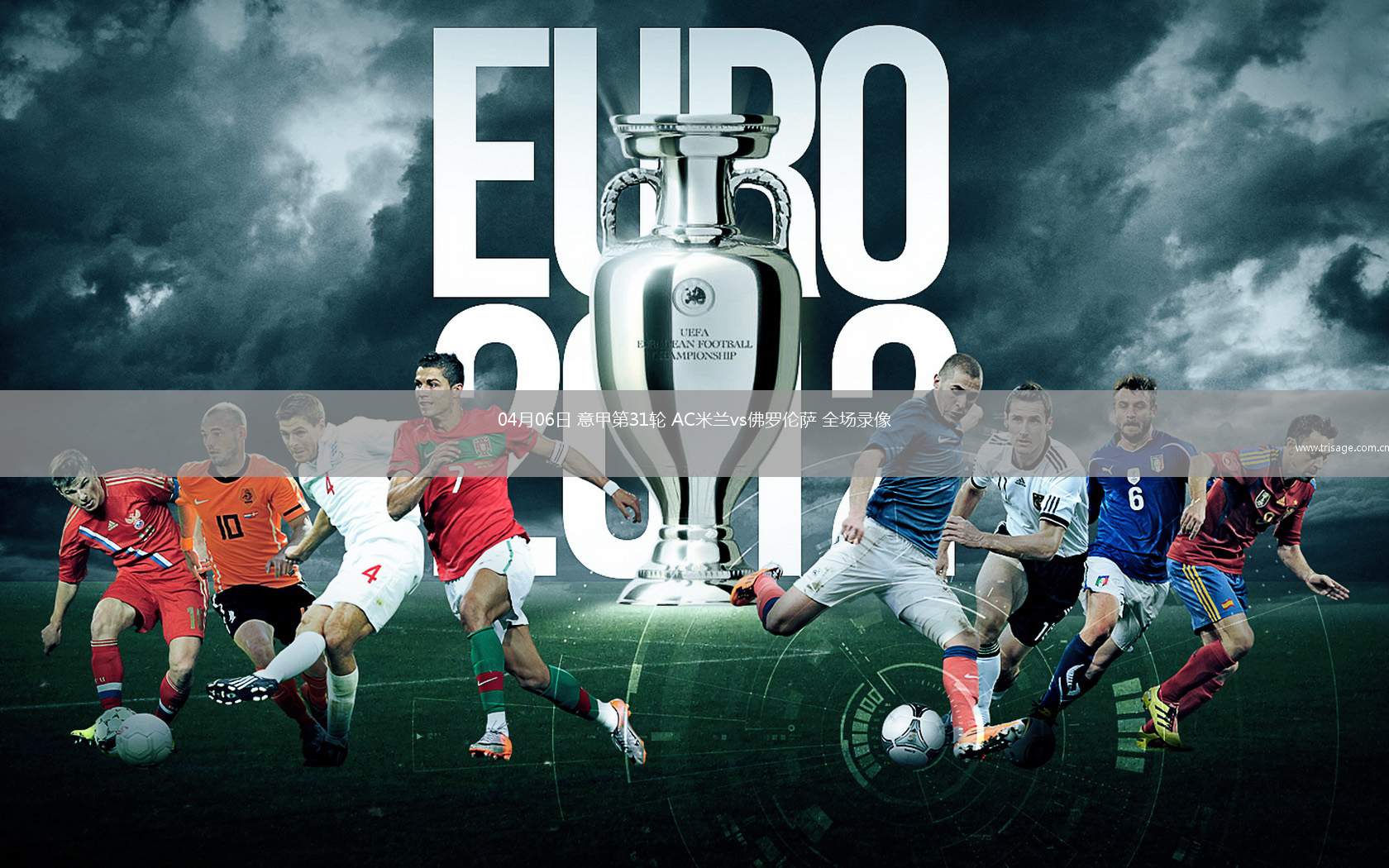 冲刺阶段突围战来临；AC米兰围绕中超更衣室发声；震撼外界；控场能力受关注的简单介绍